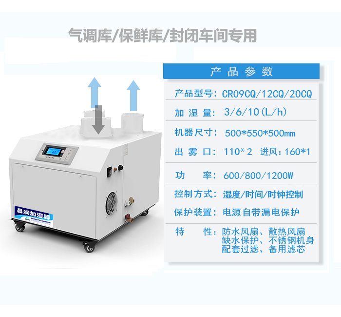 超声波加湿器