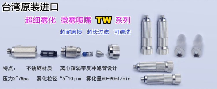 日喀则地区高压微雾加湿器